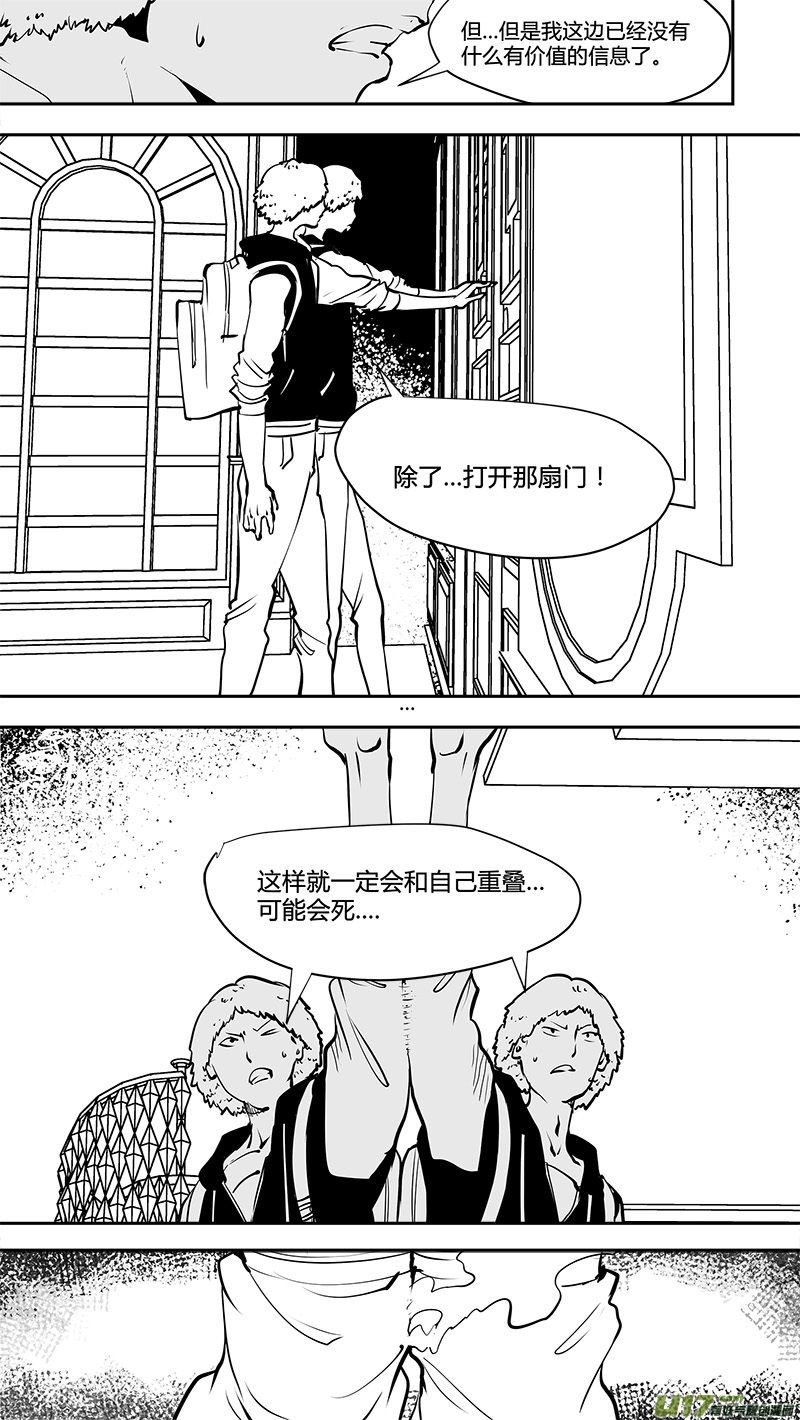第152话  重拾的上帝视角2