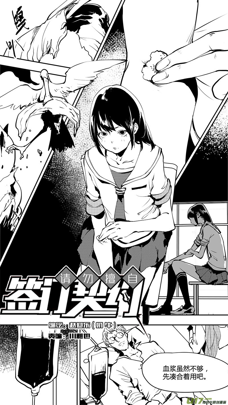 第159话  唯一的出路0