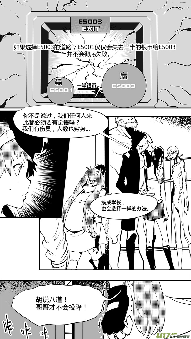 第159话  唯一的出路11