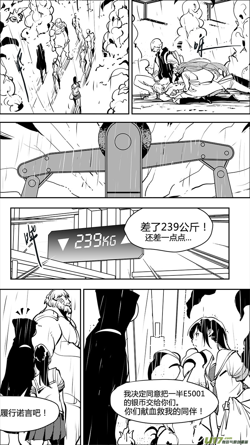 第159话  唯一的出路13