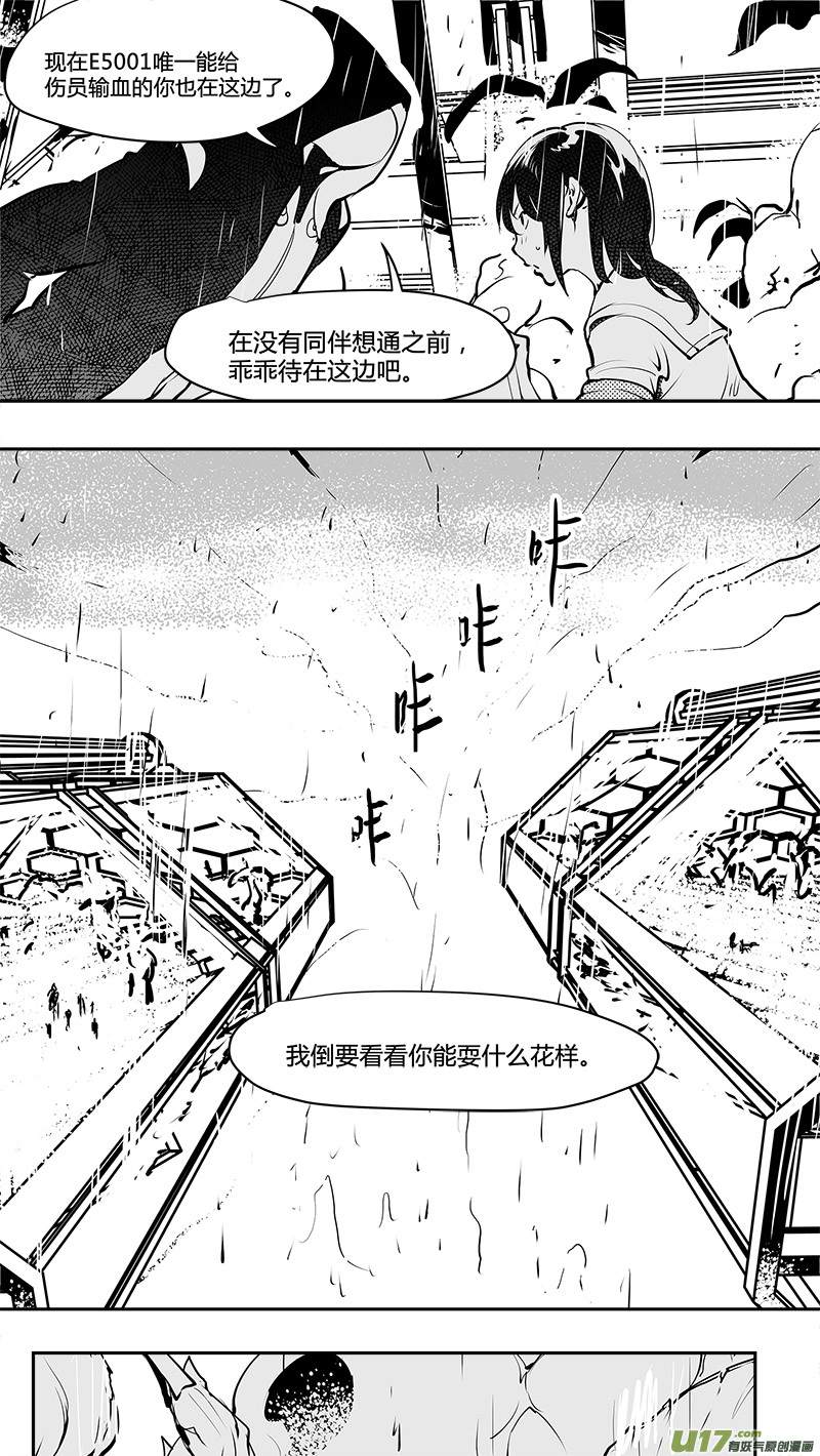 第159话  唯一的出路15