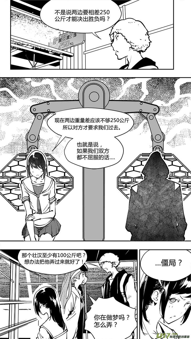 第159话  唯一的出路3