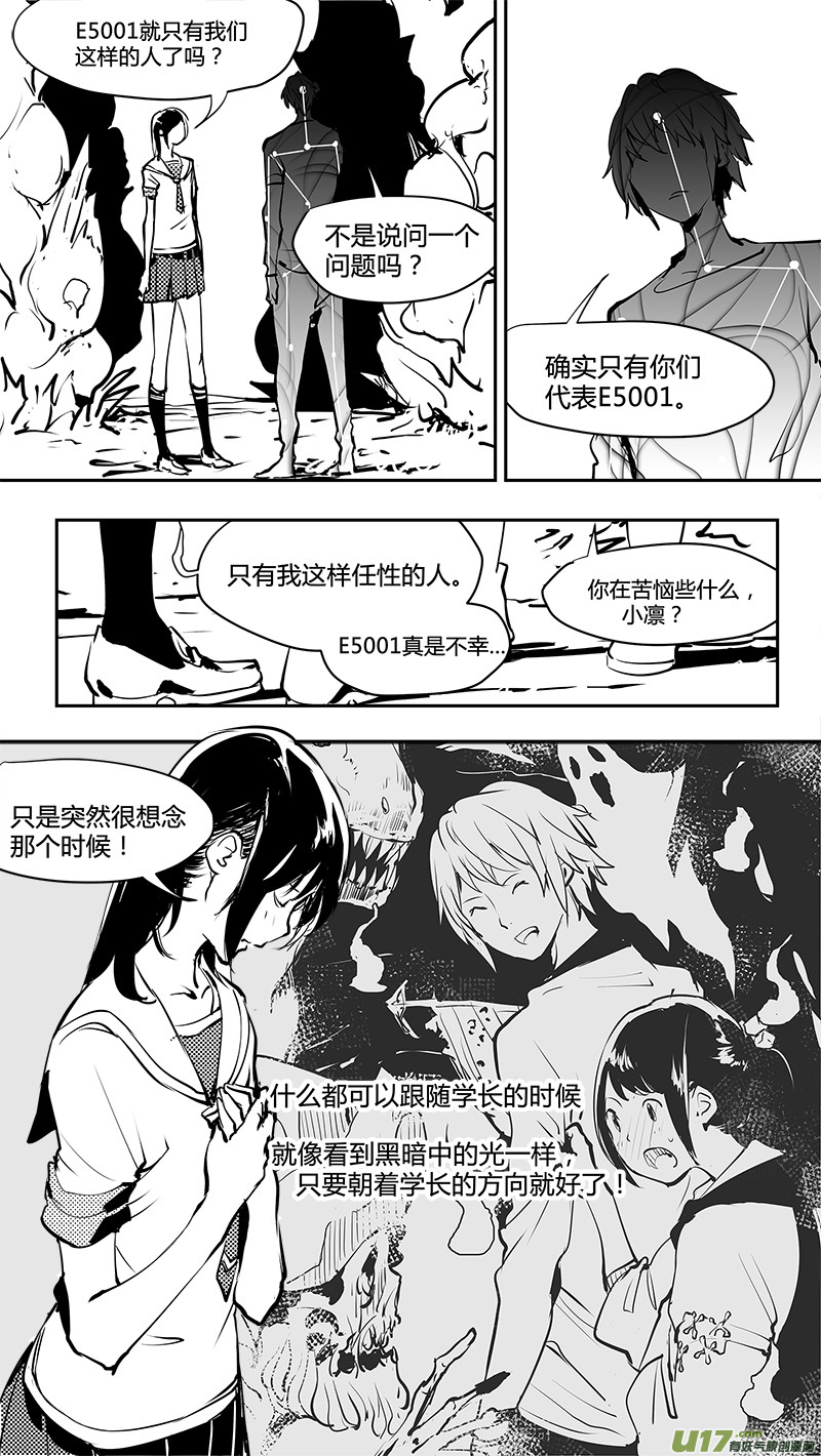 第159话  唯一的出路6