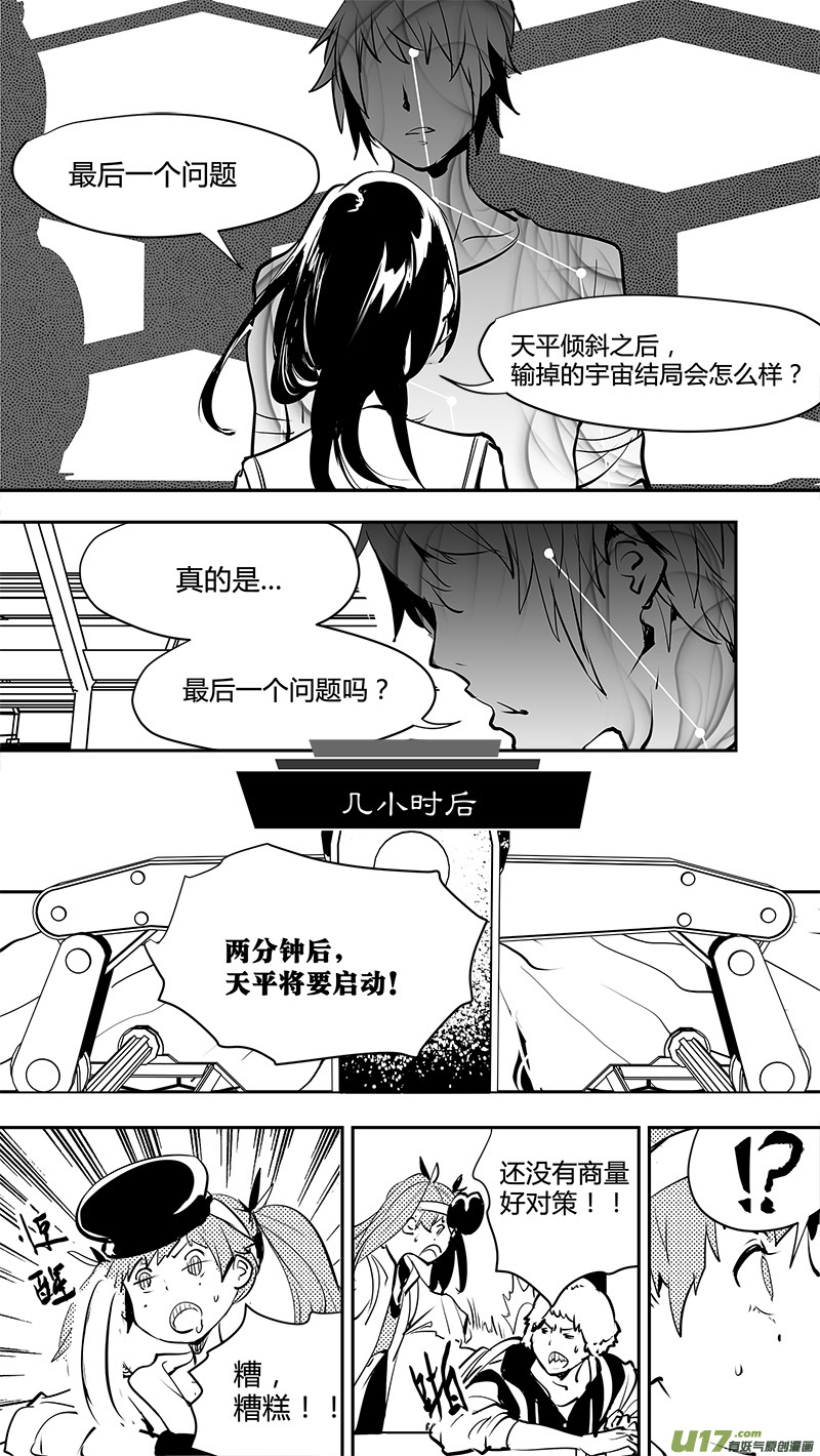 第159话  唯一的出路8