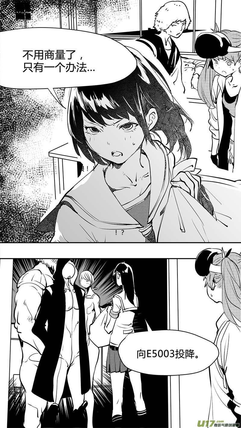 第159话  唯一的出路9