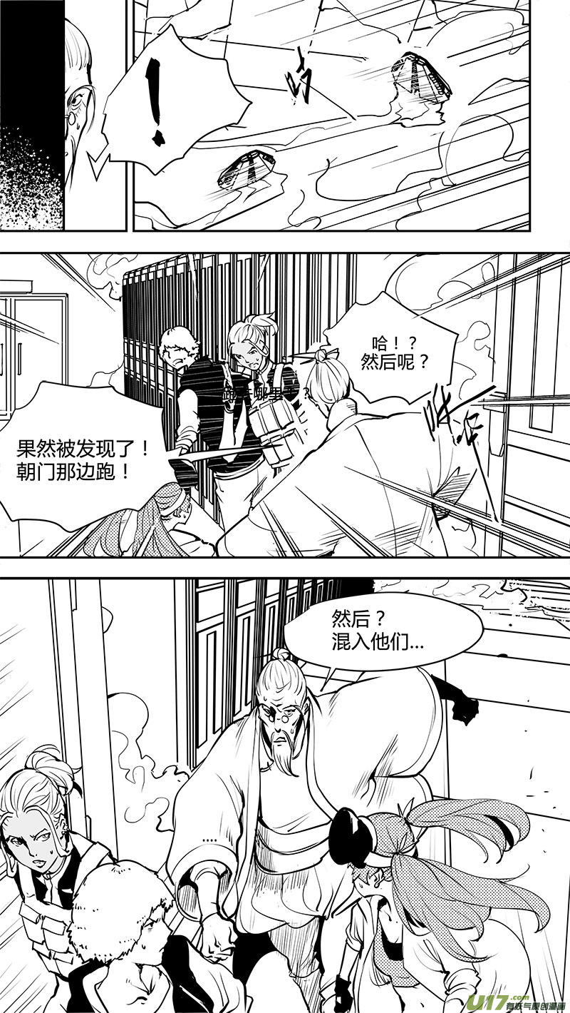第166话  E5001的劣势11
