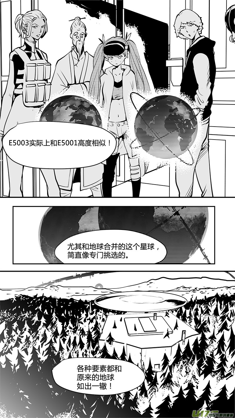 第166话  E5001的劣势2
