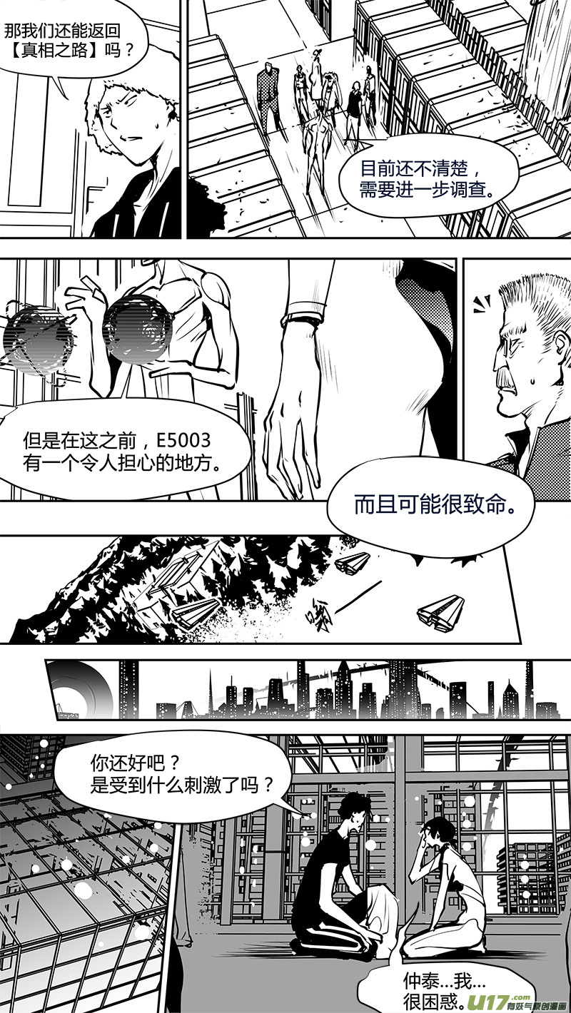 第166话  E5001的劣势3