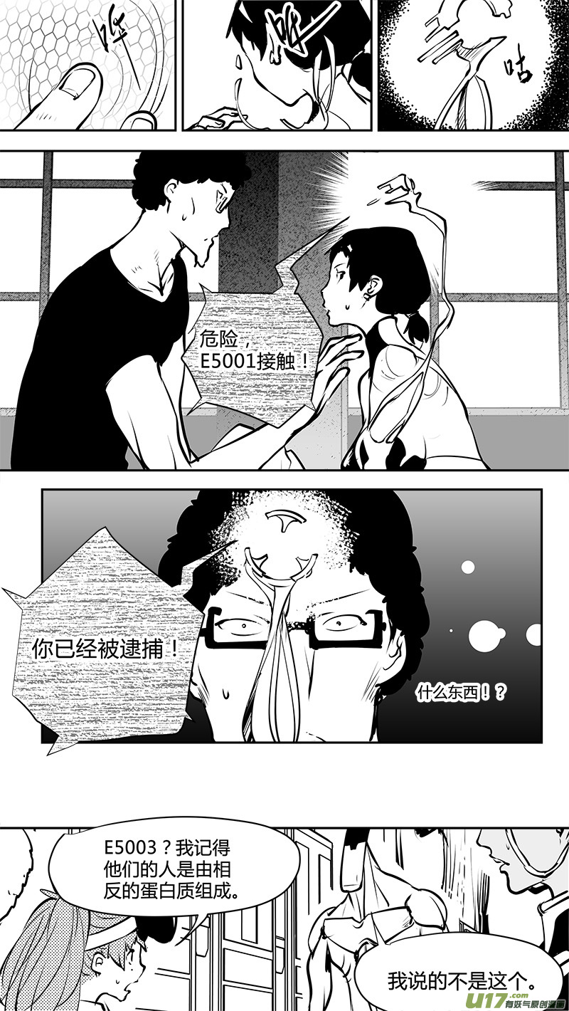 第166话  E5001的劣势5