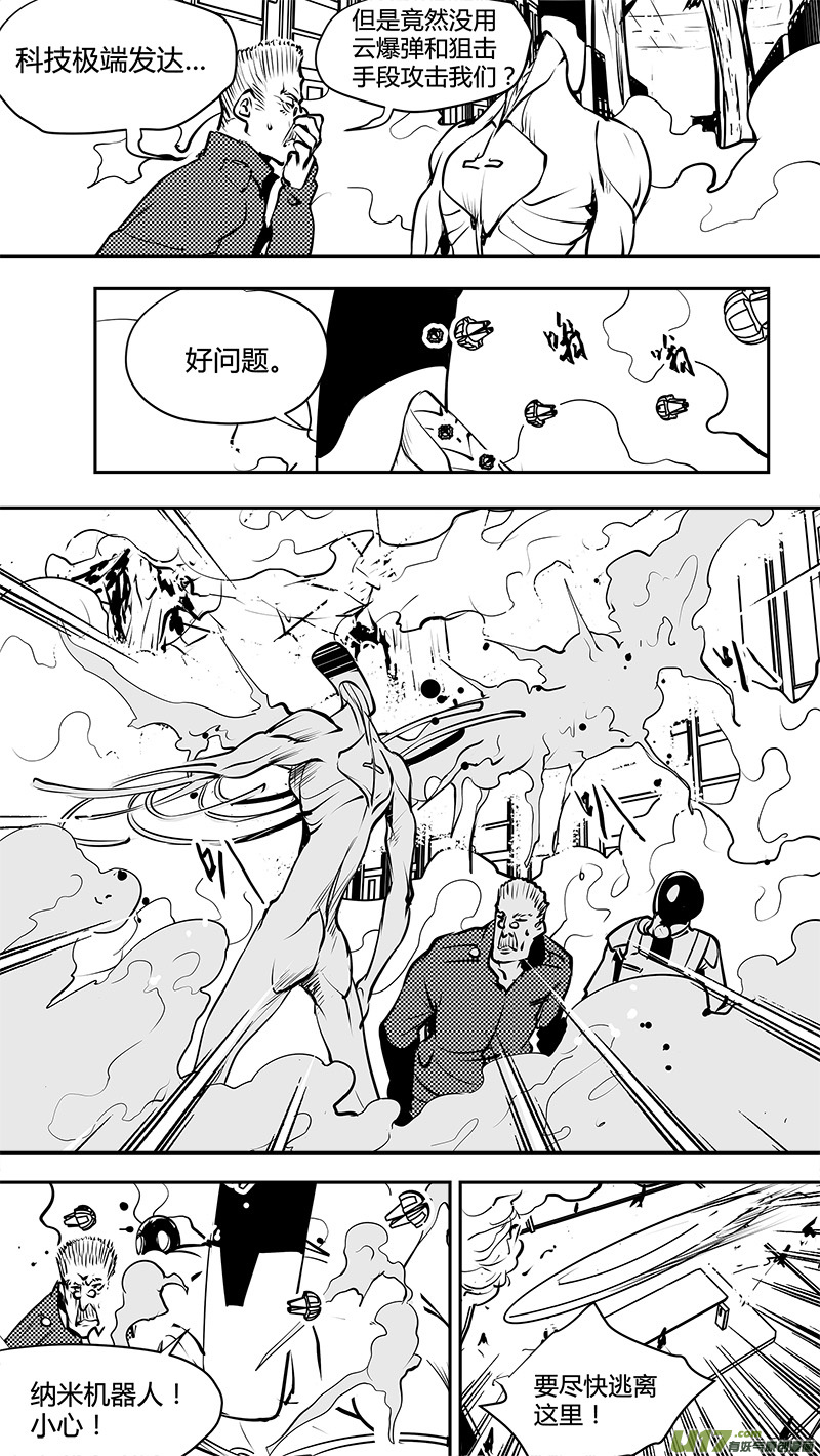 第166话  E5001的劣势9