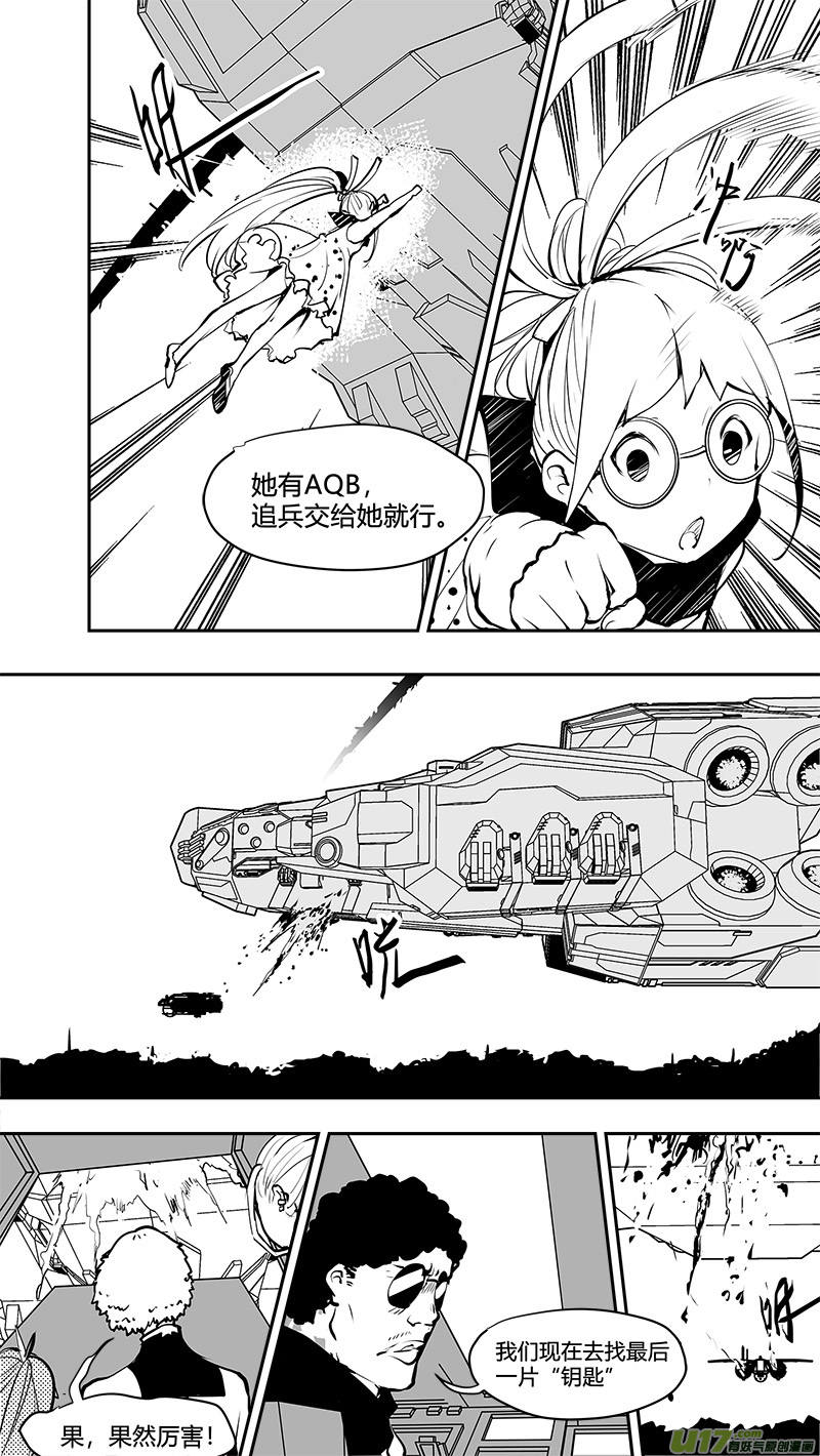第168话 E5003的真相0