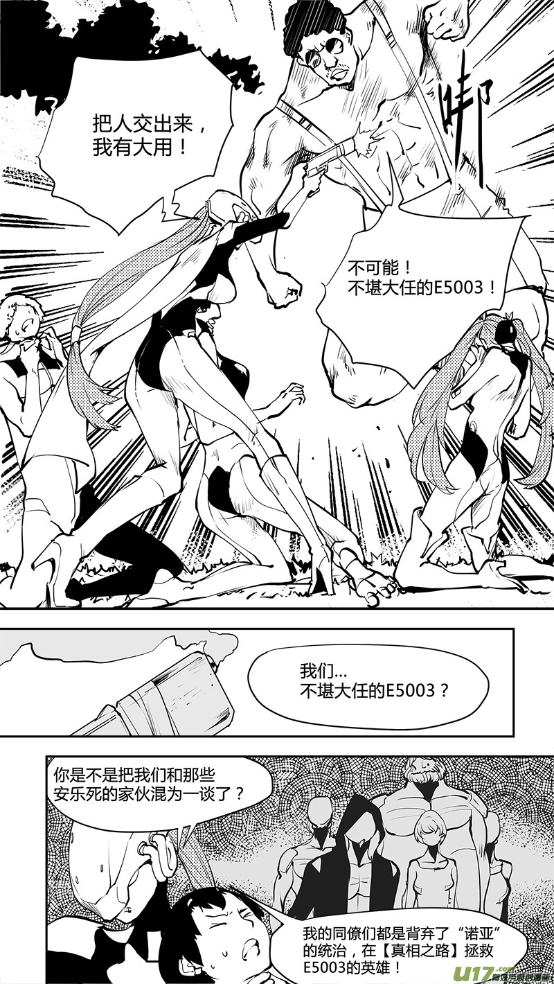 第169话 结盟0