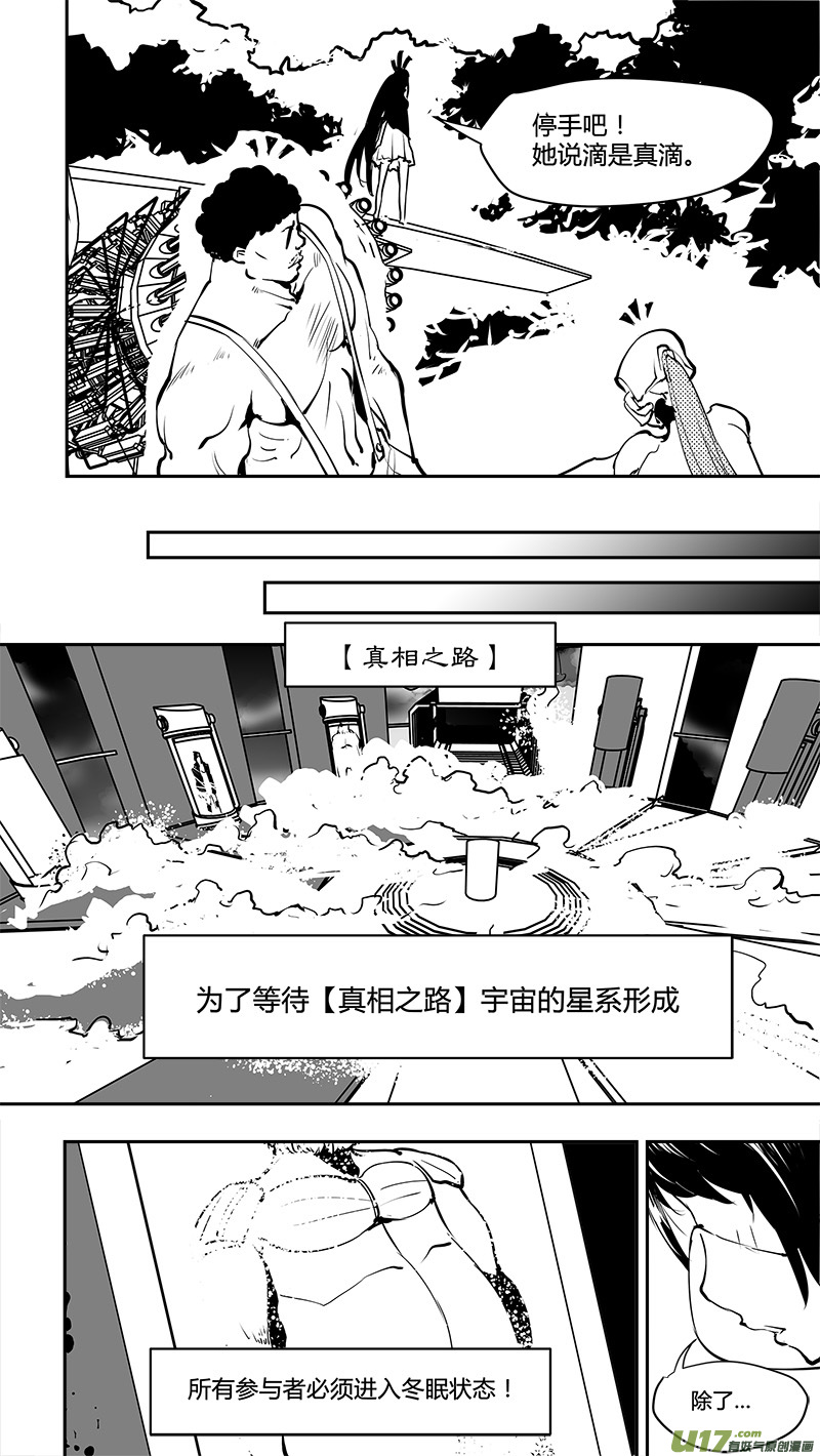 第169话 结盟1