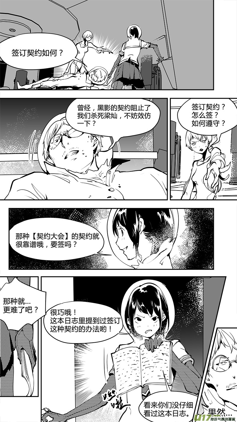 第169话 结盟10