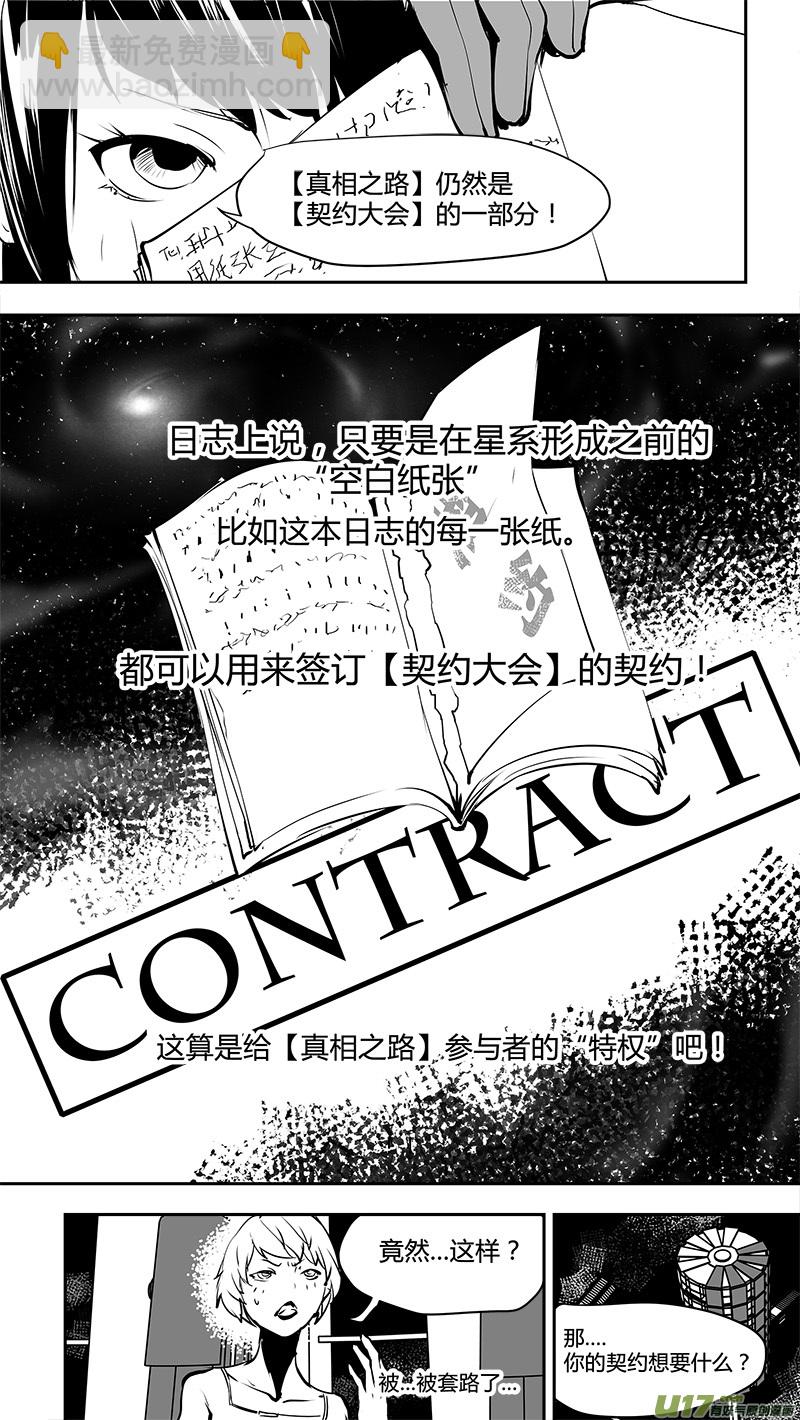 第169话 结盟11