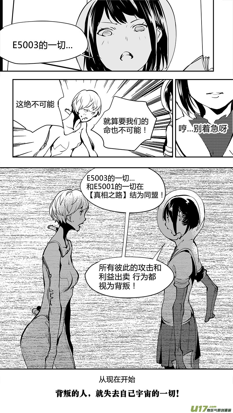 第169话 结盟12