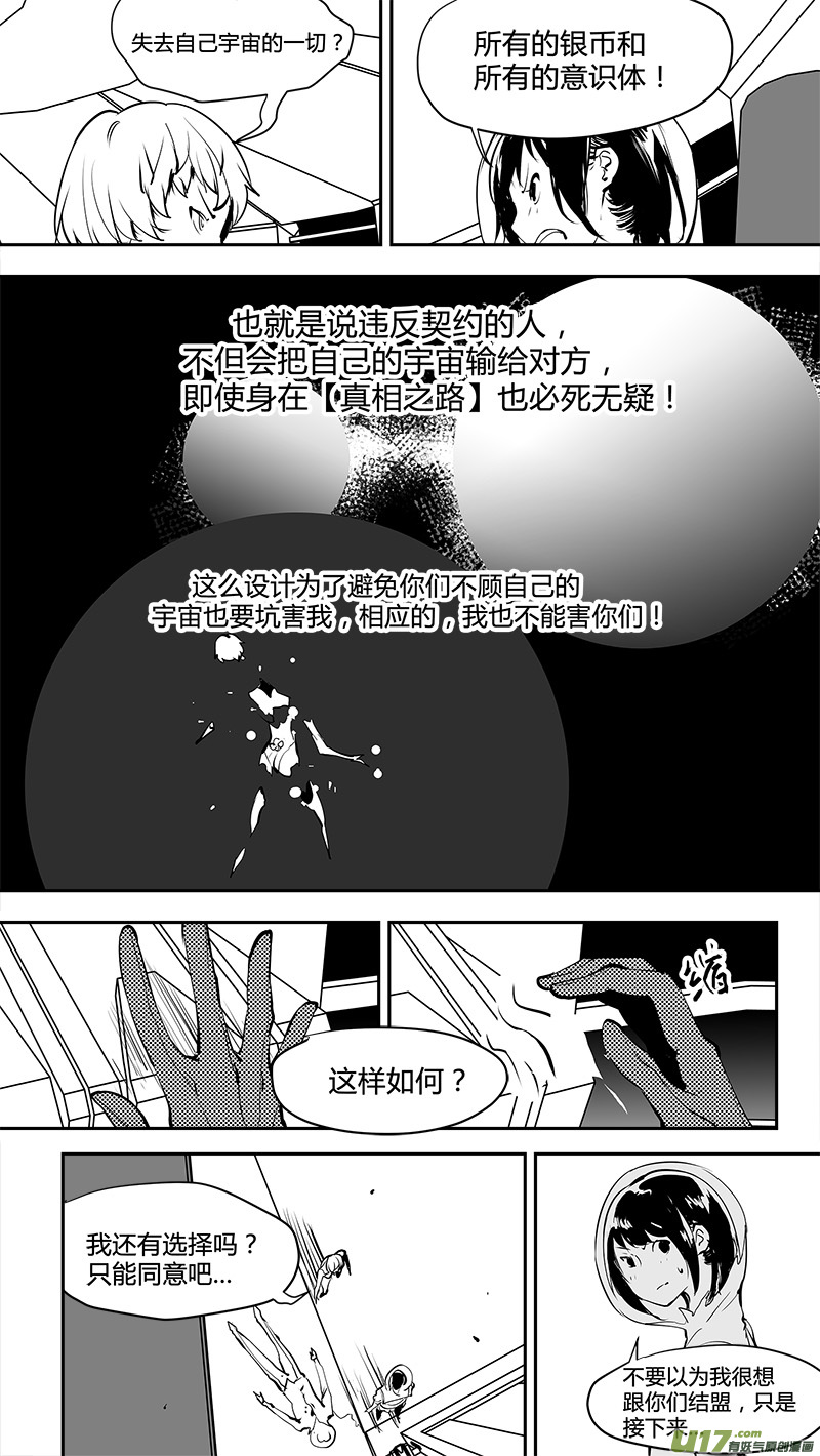 第169话 结盟13