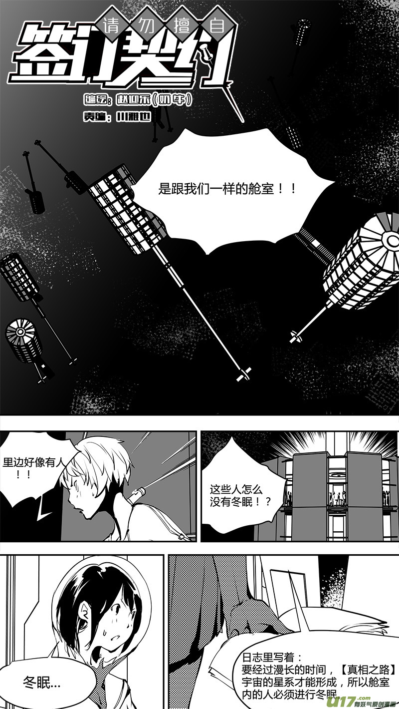 第169话 结盟15