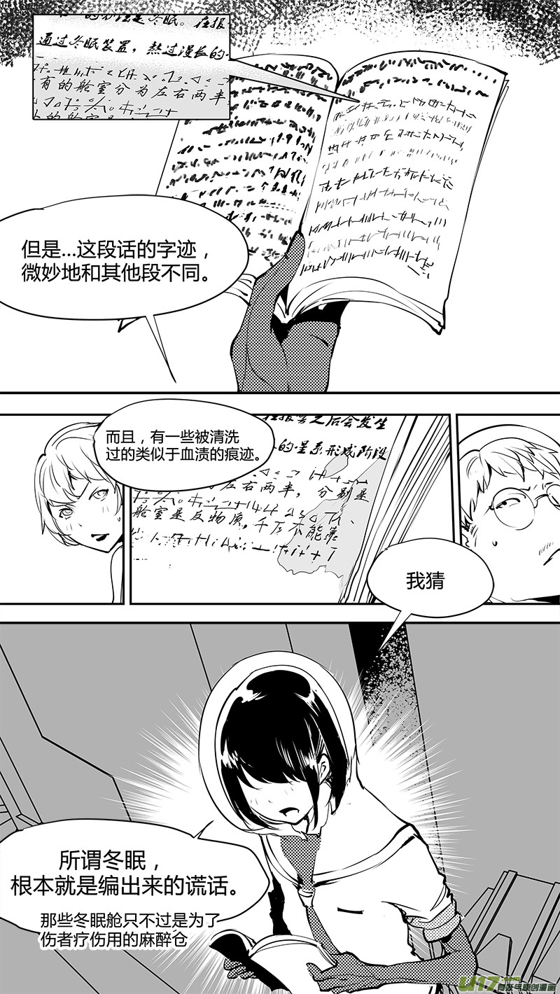 第169话 结盟16