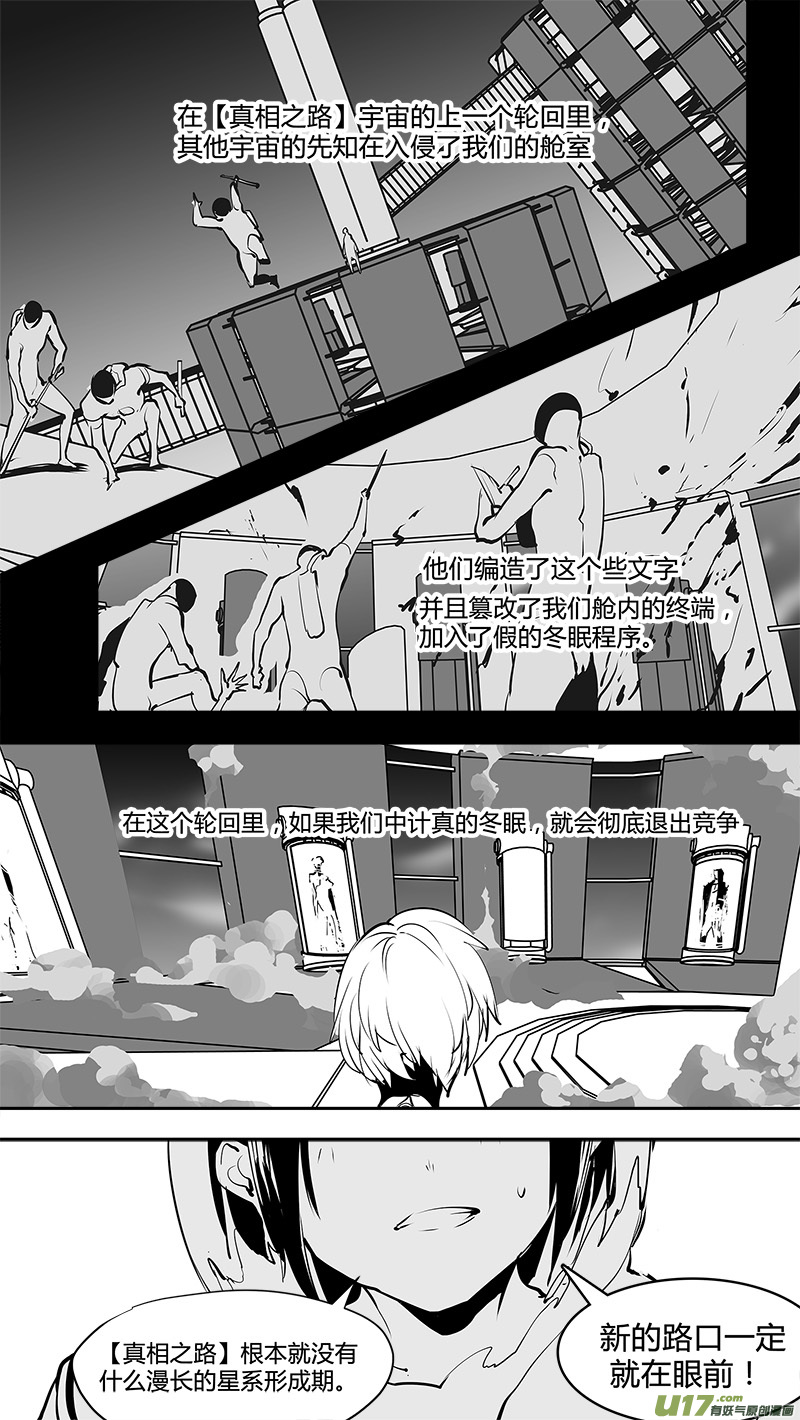第169话 结盟17