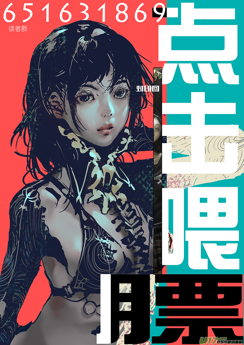 第169话 结盟18
