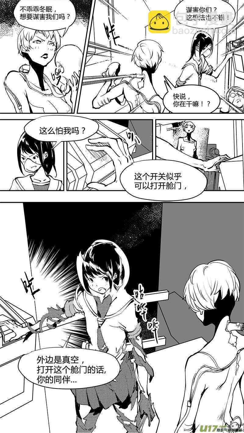 第169话 结盟3