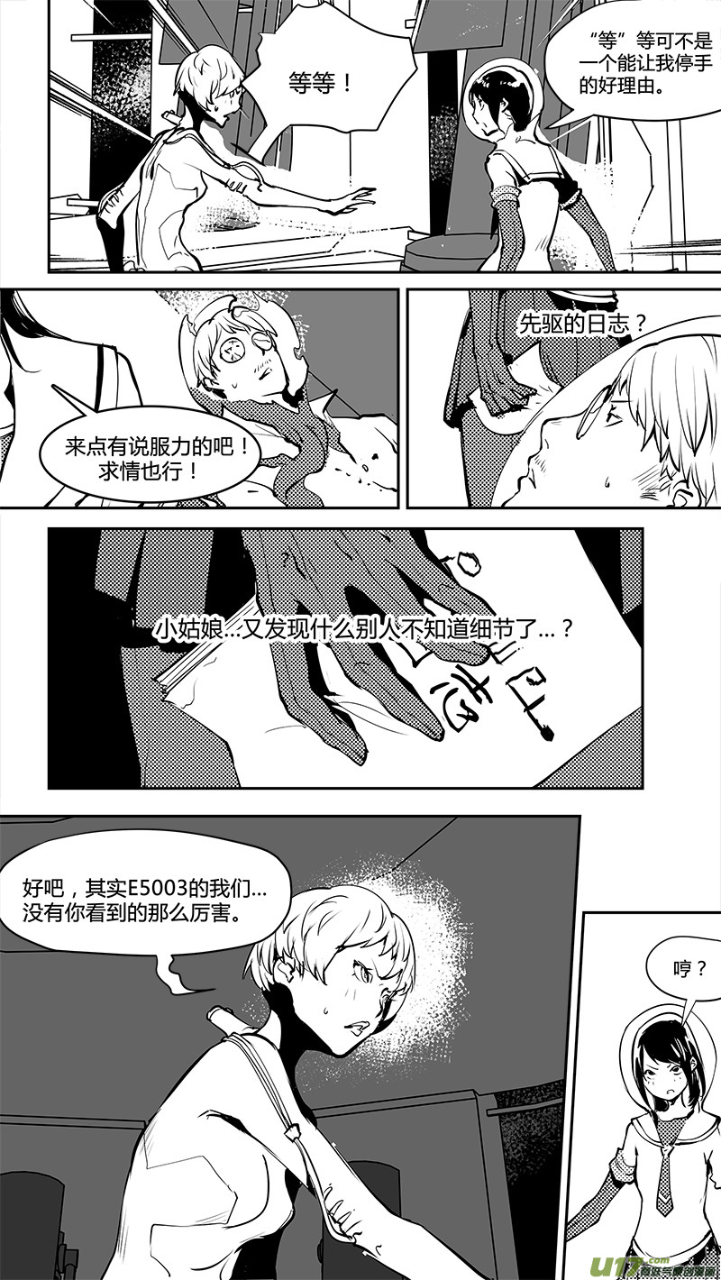 第169话 结盟4