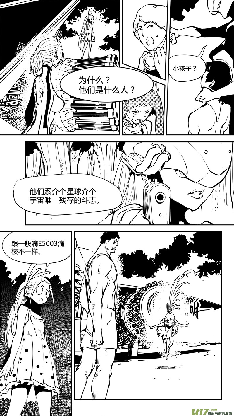 第169话 结盟7