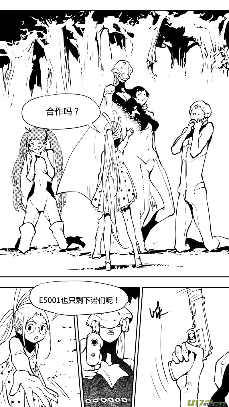 第169话 结盟8