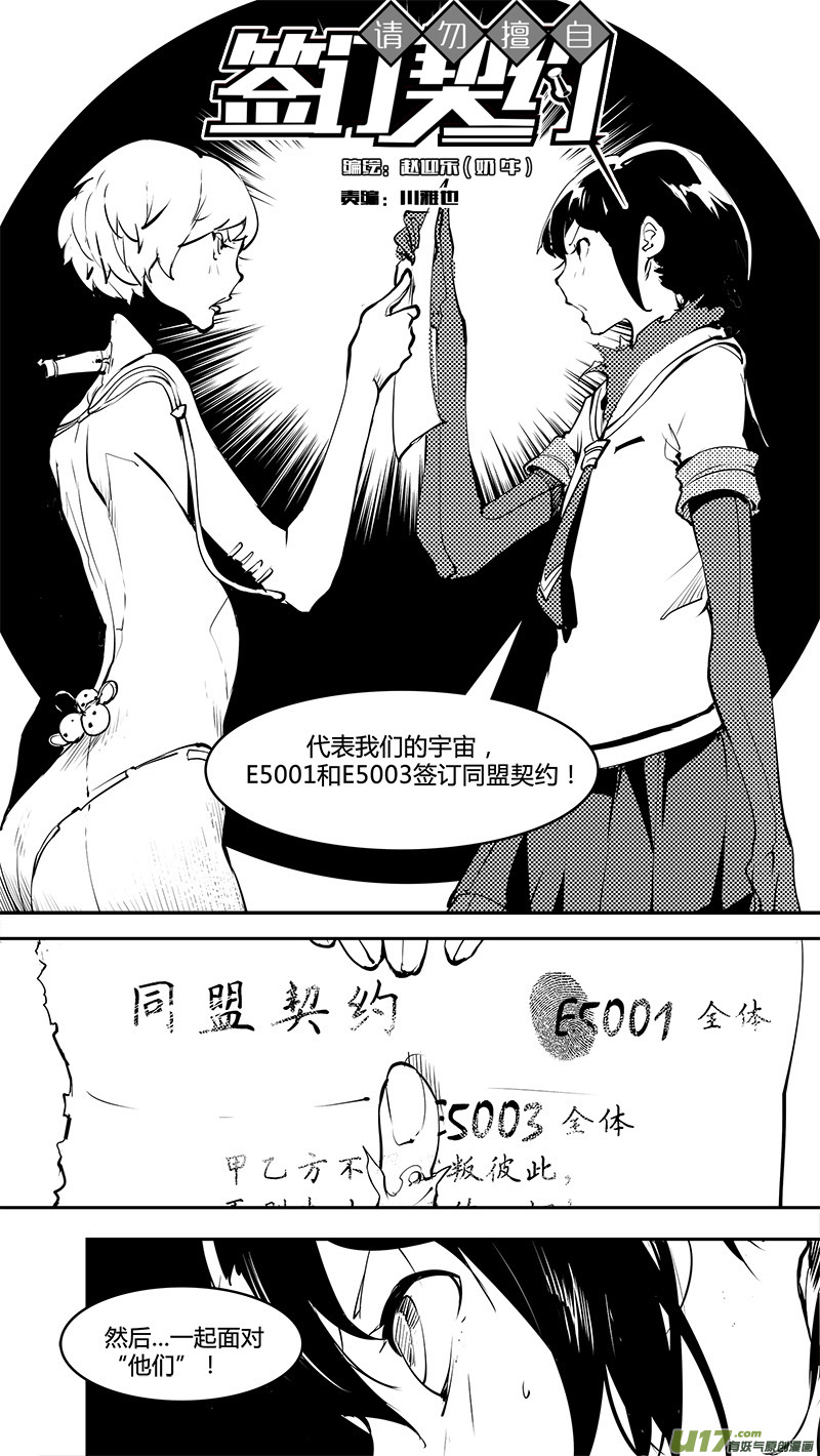 第170话 E5003的她0