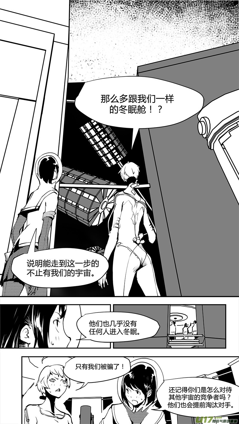 第170话 E5003的她1