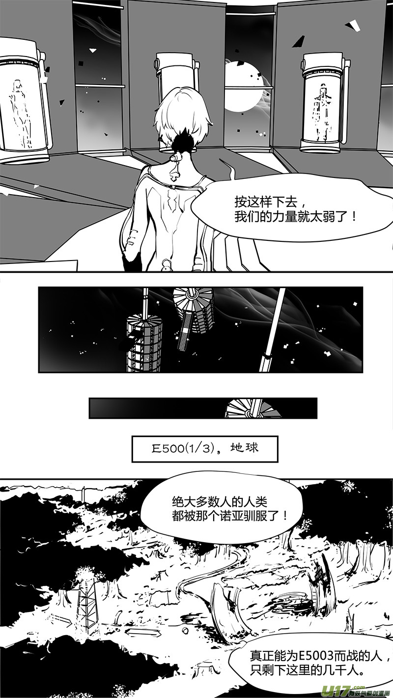 第170话 E5003的她10