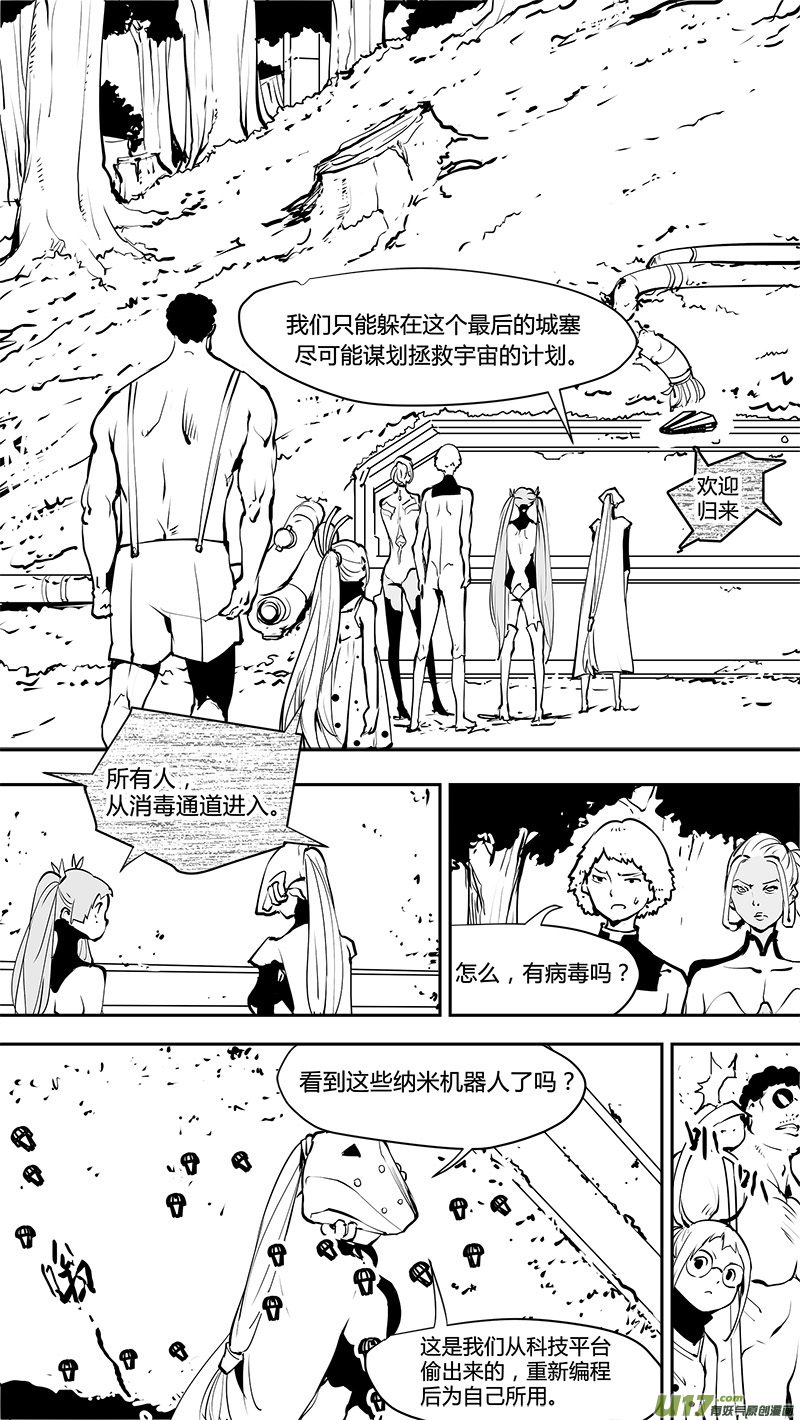 第170话 E5003的她11