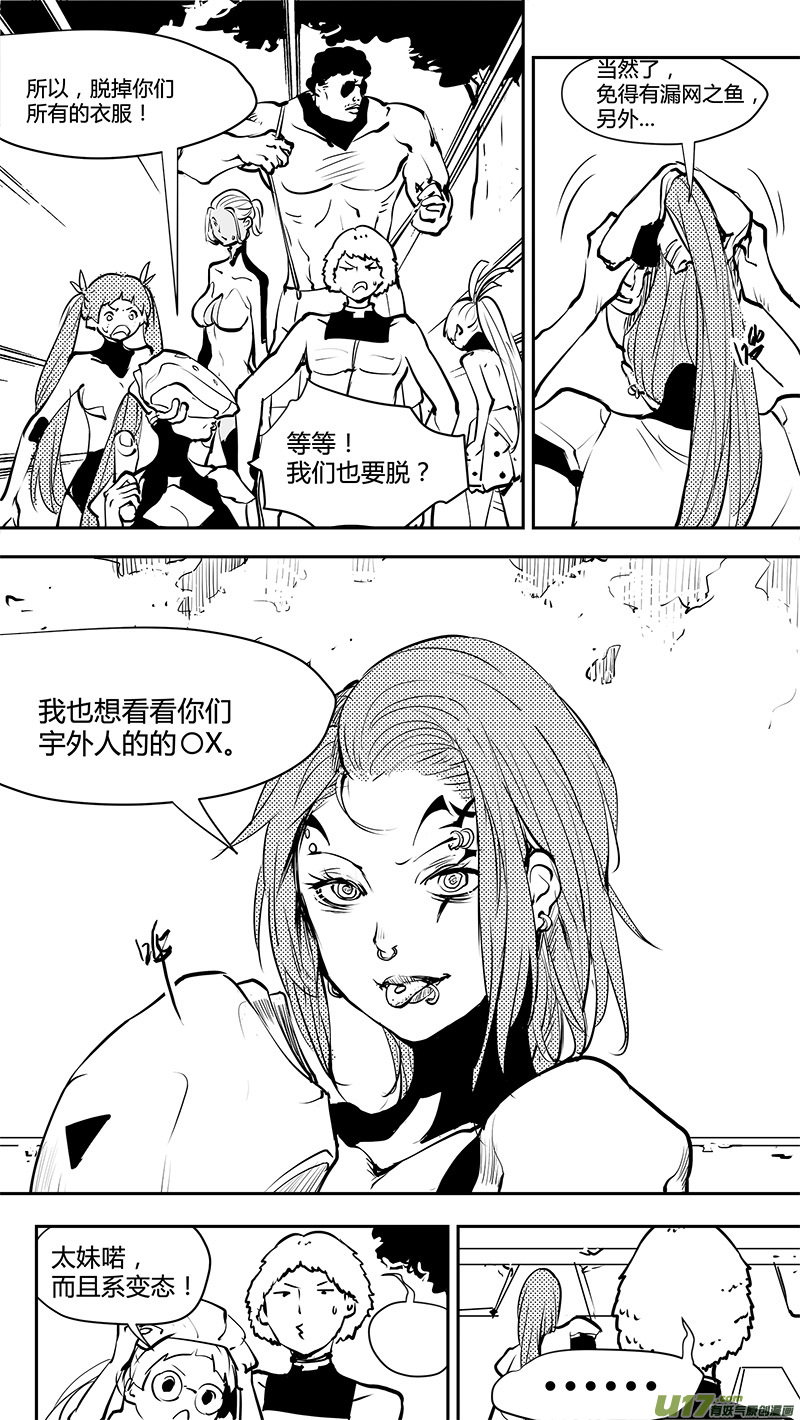 第170话 E5003的她13