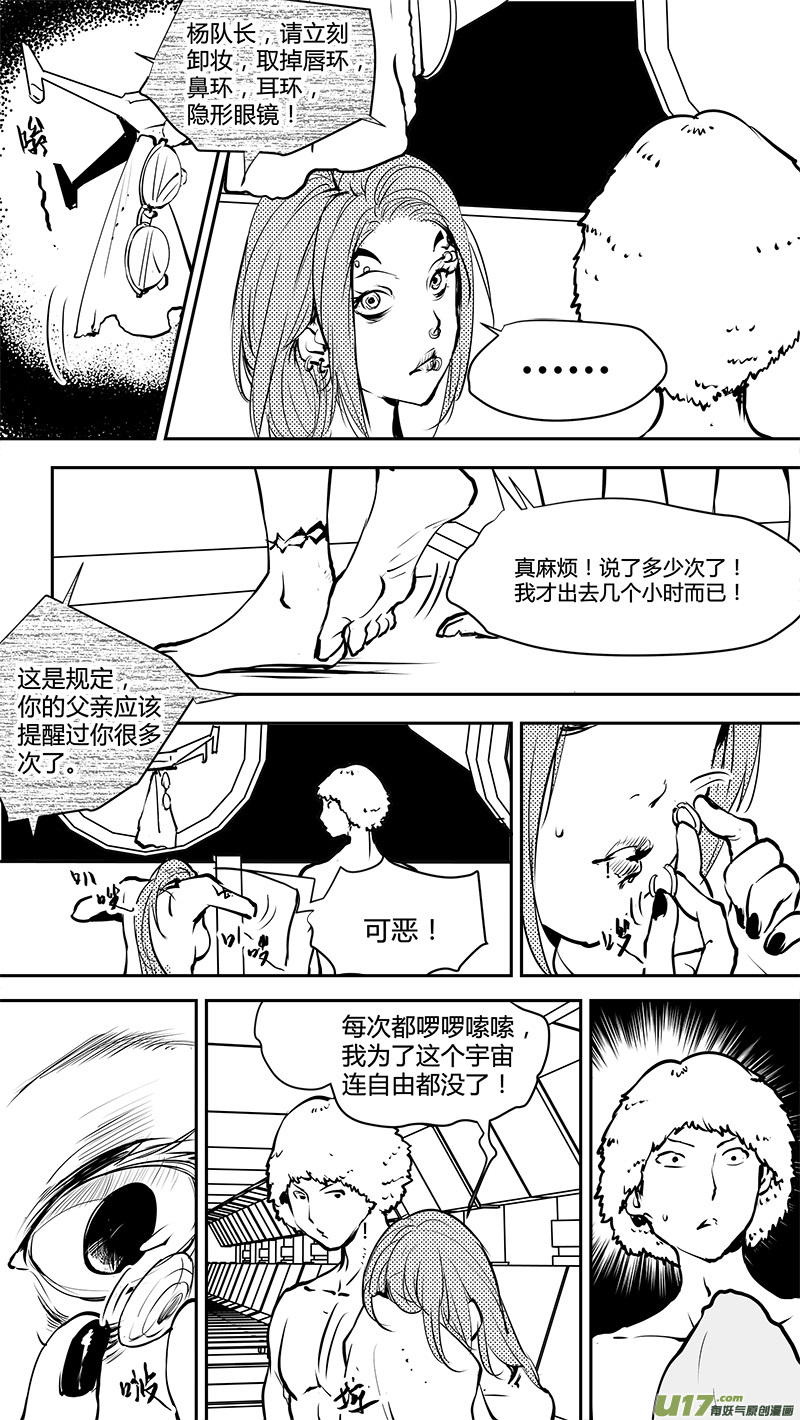第170话 E5003的她15