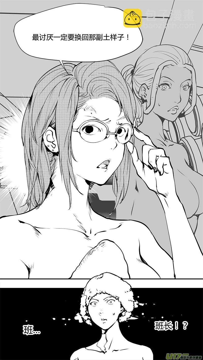 第170话 E5003的她16