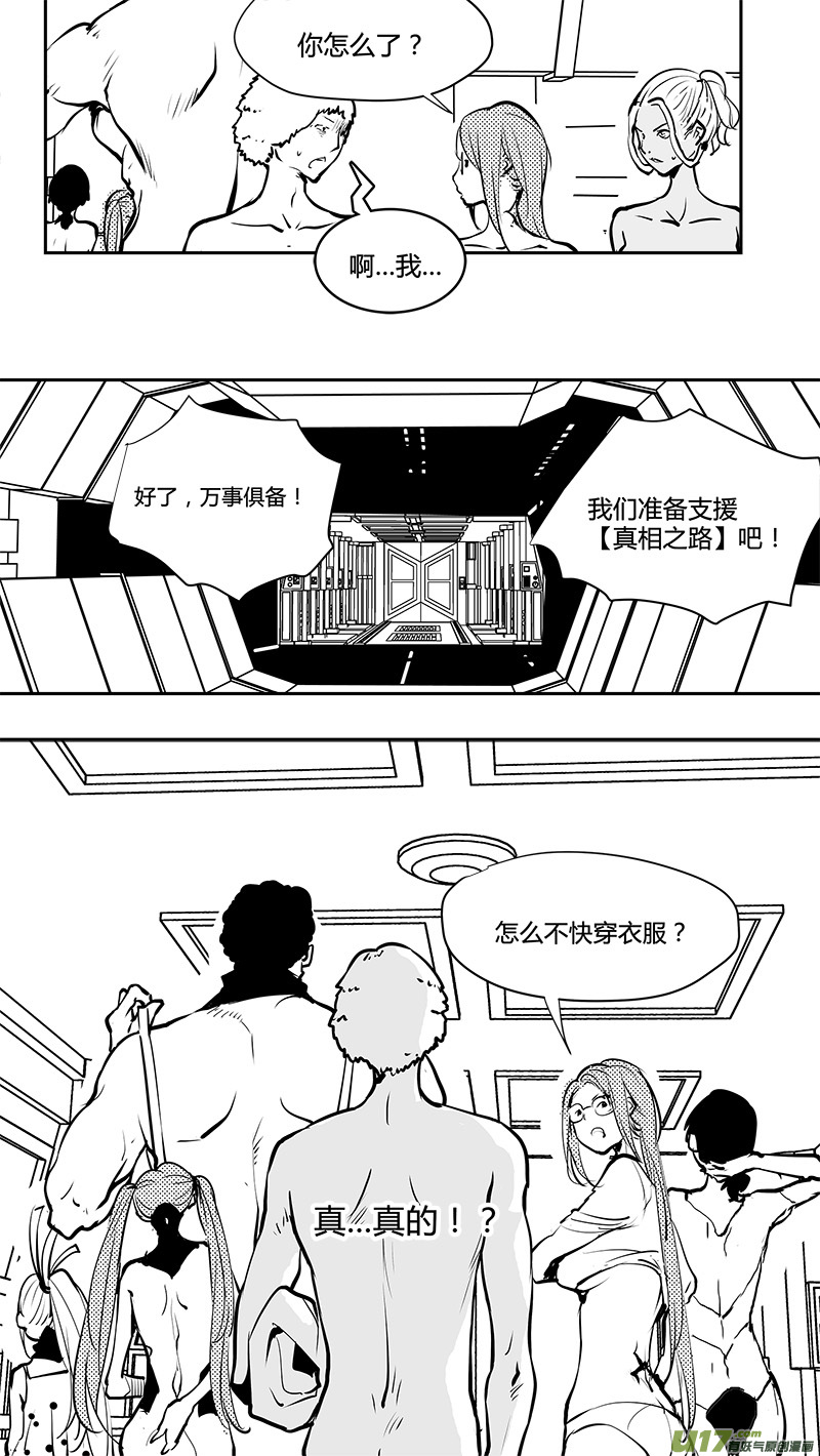 第170话 E5003的她17