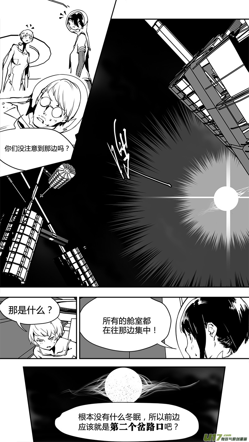 第170话 E5003的她2