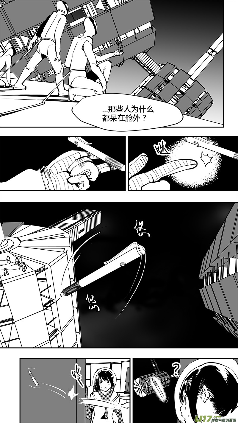 第170话 E5003的她3