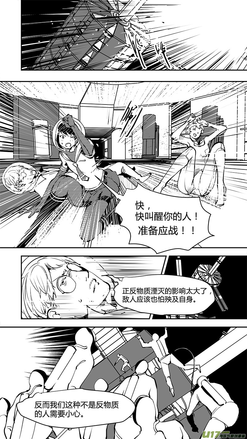 第170话 E5003的她5
