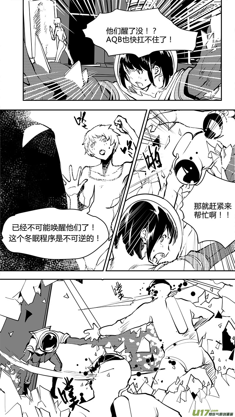 第170话 E5003的她8