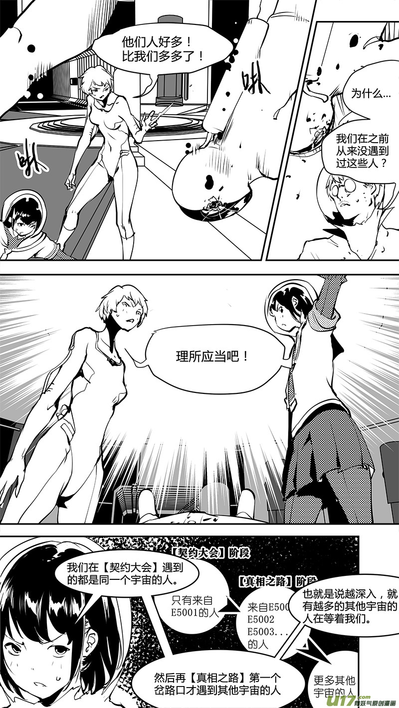 第170话 E5003的她9