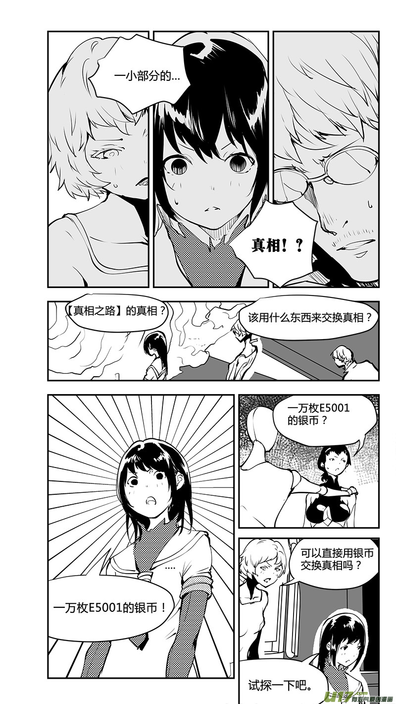 第176话 真相之路与契约13