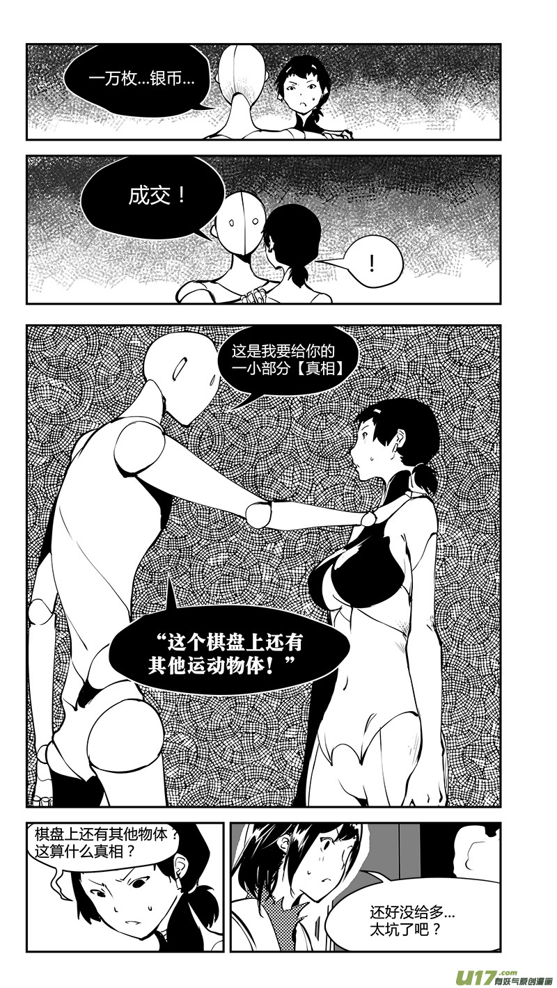 第176话 真相之路与契约14