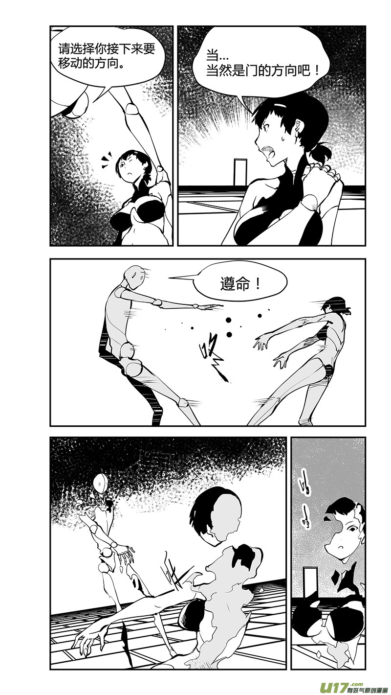第176话 真相之路与契约15