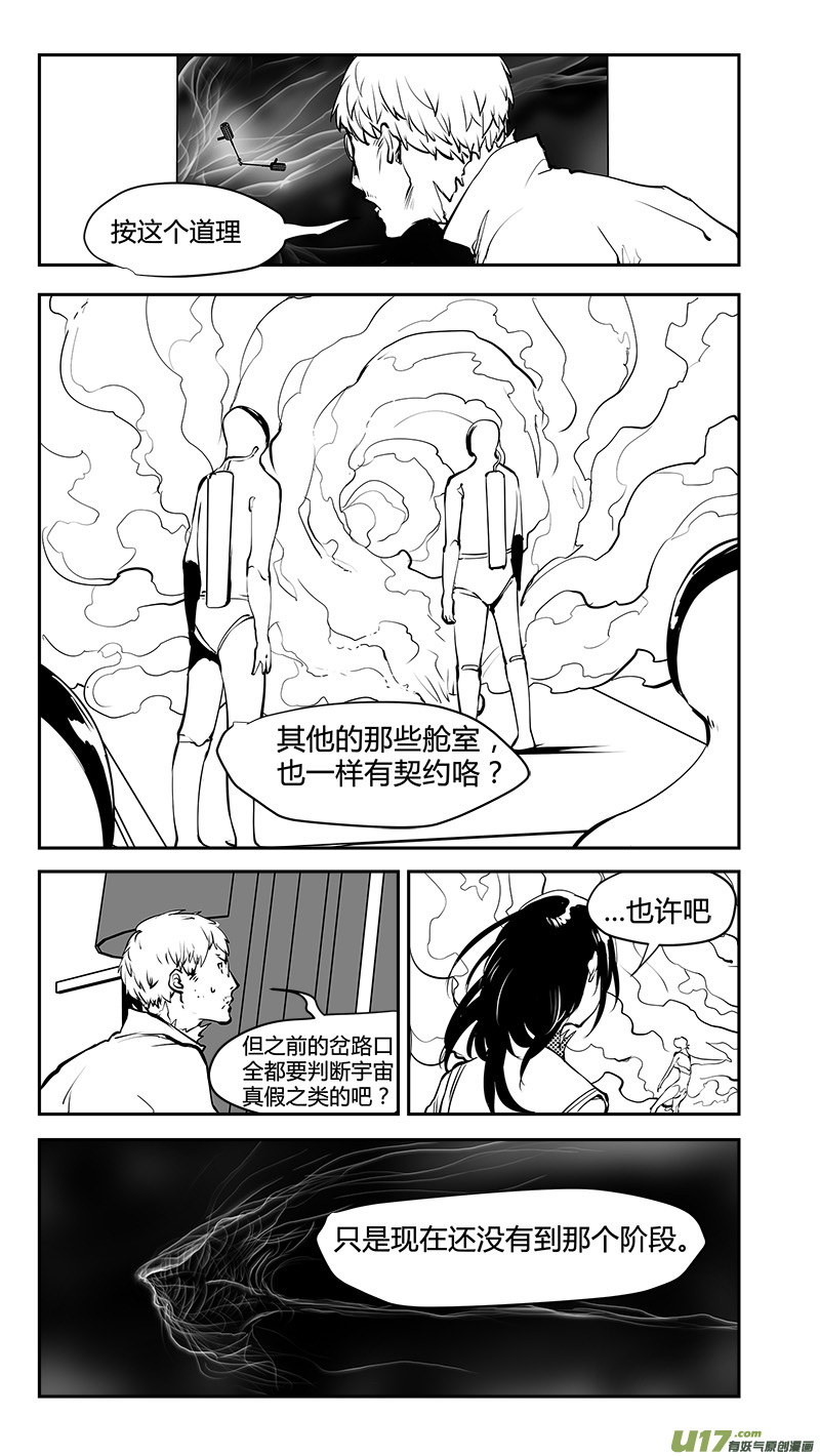 第176话 真相之路与契约18
