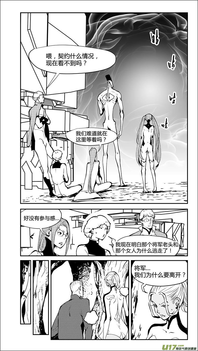 第176话 真相之路与契约19