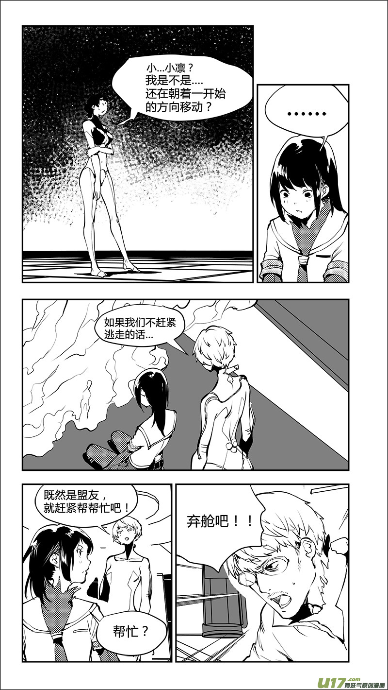 第176话 真相之路与契约3