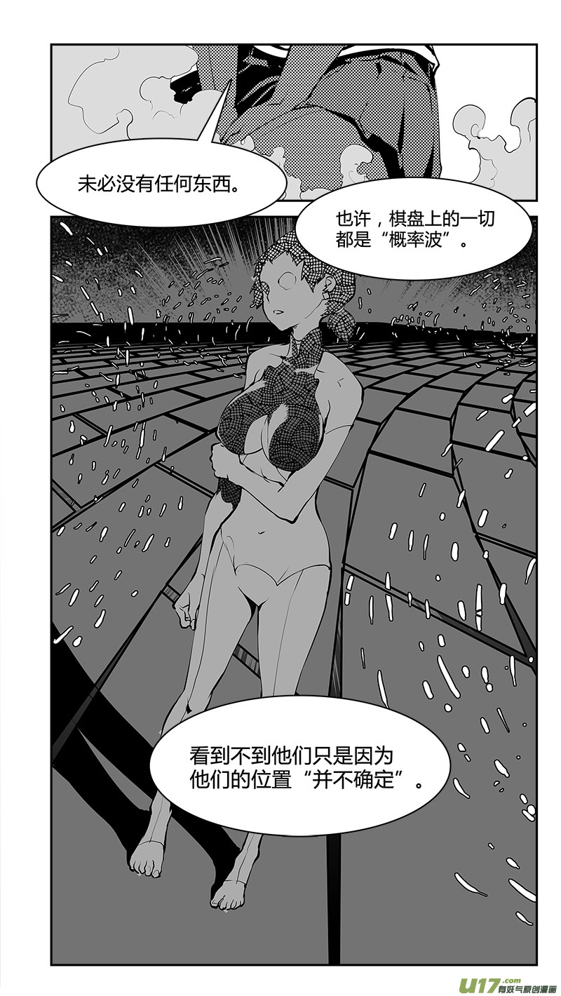 第176话 真相之路与契约7