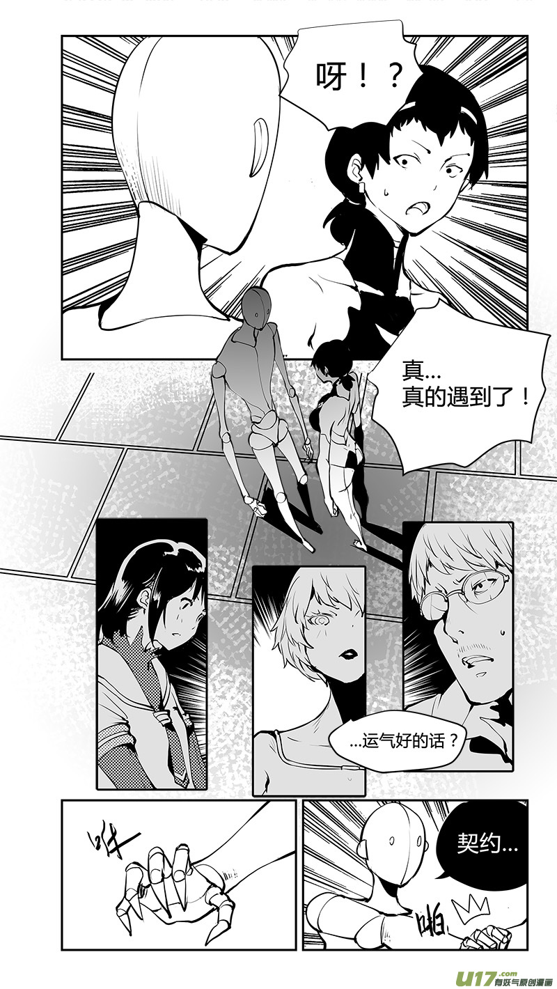 第176话 真相之路与契约9